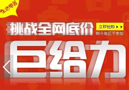 智能家电引领未来生活